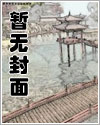 po文女主在兽世